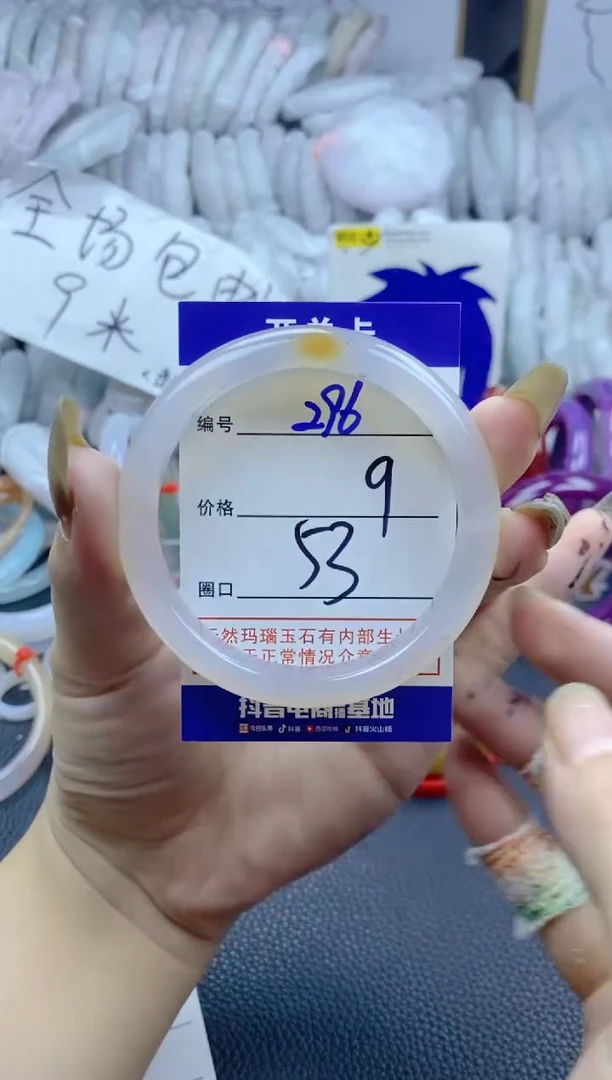 手镯玛瑙/玉髓未镶嵌296