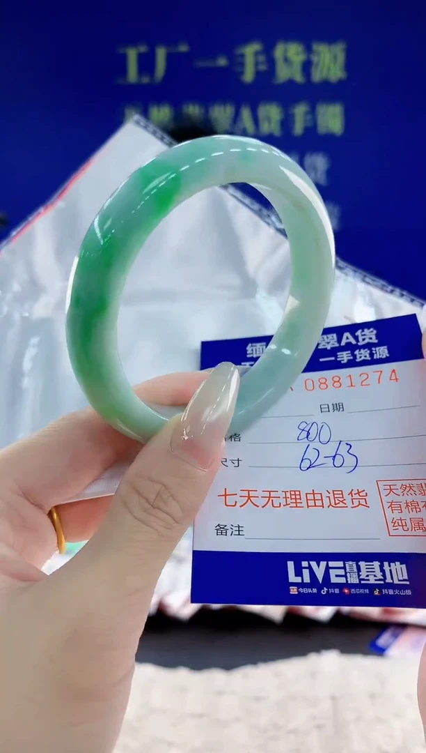未镶嵌手镯翡翠74天然翡翠A货