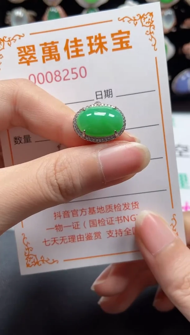 银S925镶嵌戒指翡翠8250