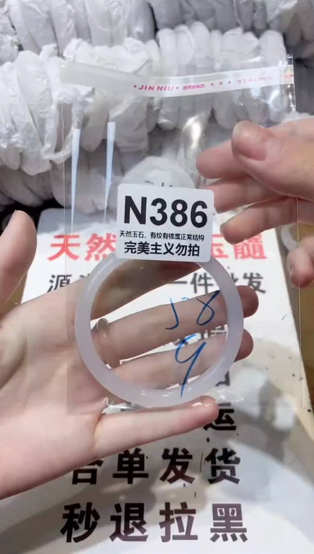 玛瑙/玉髓手镯未镶嵌58