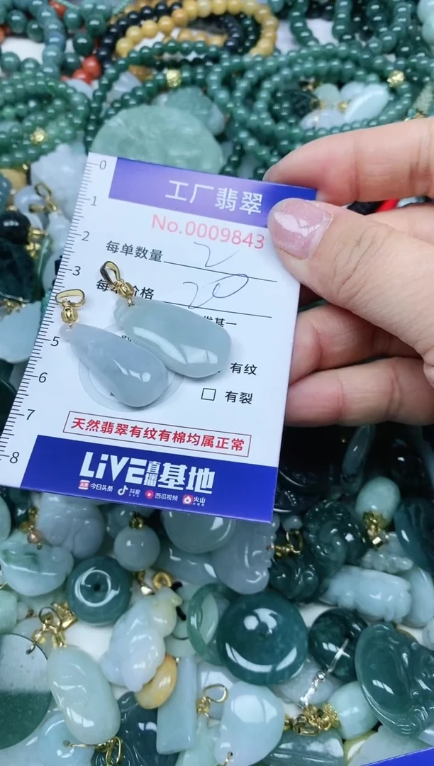 【闪购商品】翡翠吊坠(不含链)未镶嵌翡翠