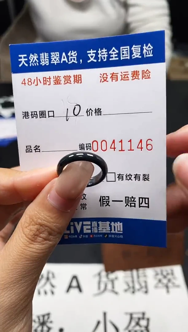 未镶嵌戒指翡翠天然A货翡翠1146