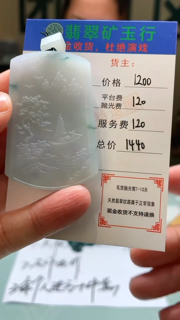 未镶嵌定制翡翠三***爸-毛货-不退不换-