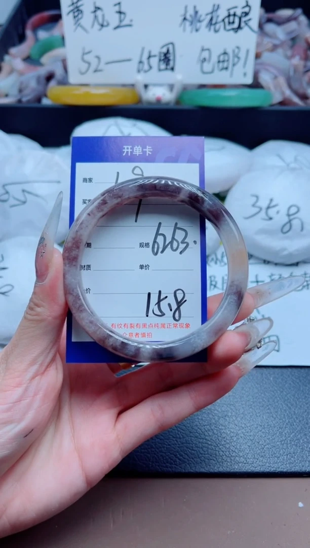 石英质玉手镯未镶嵌109-62