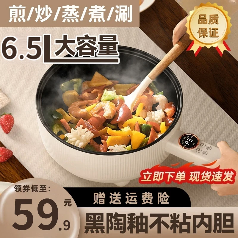 抖音严选2025新款电炒锅多功能一体锅炒菜蒸煮电蒸锅大容量电煮锅