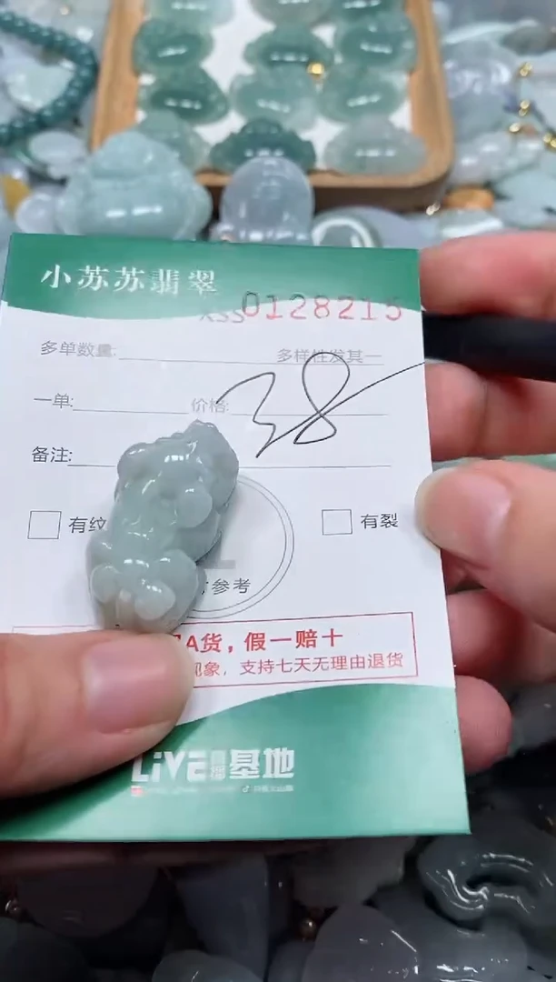 【闪购商品】翡翠颈饰未镶嵌闪购商品0128215