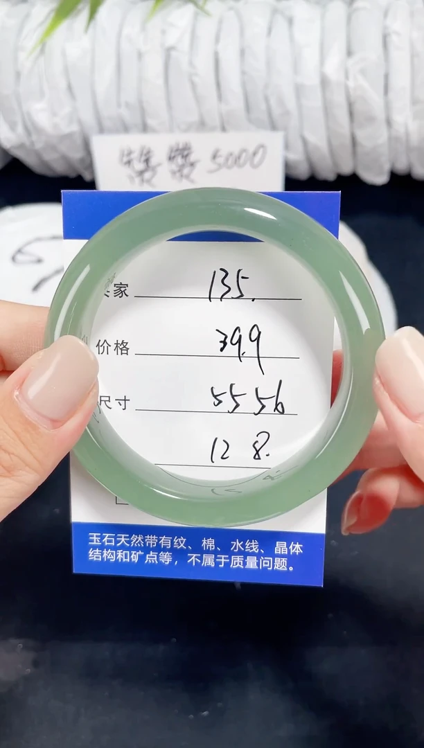 未镶嵌东陵玉石英质玉135 55，56