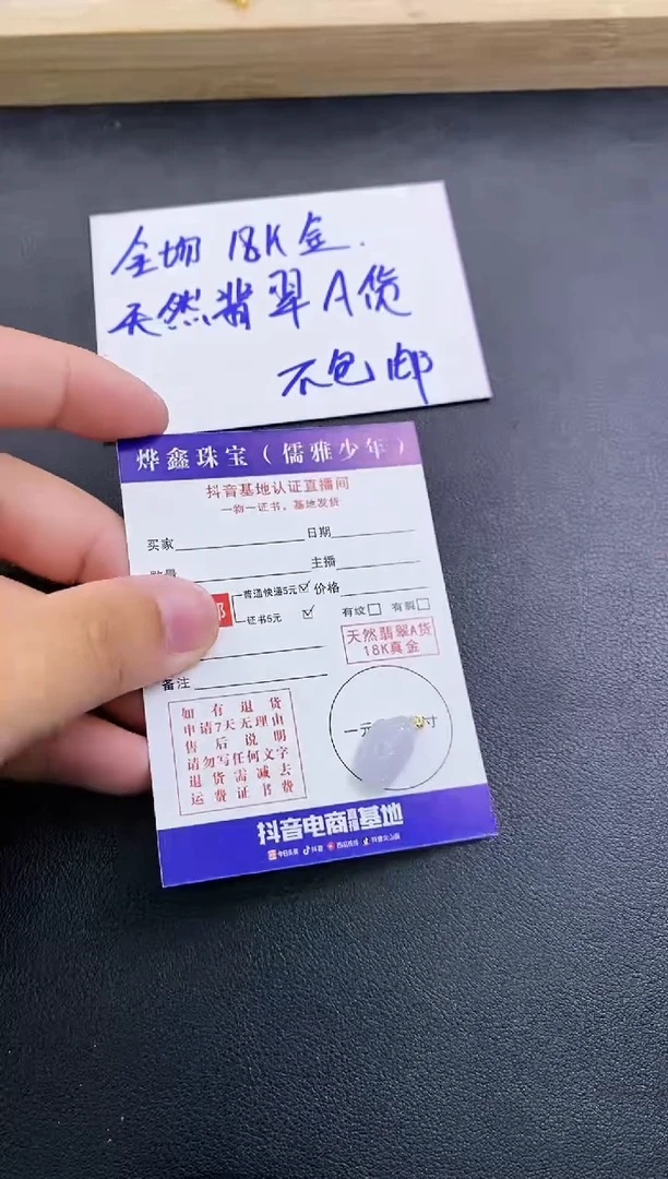 颈饰18K金镶嵌翡翠天然翡翠A货赠皮绳