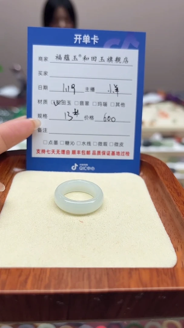 【闪购商品】和田玉戒指未镶嵌13号