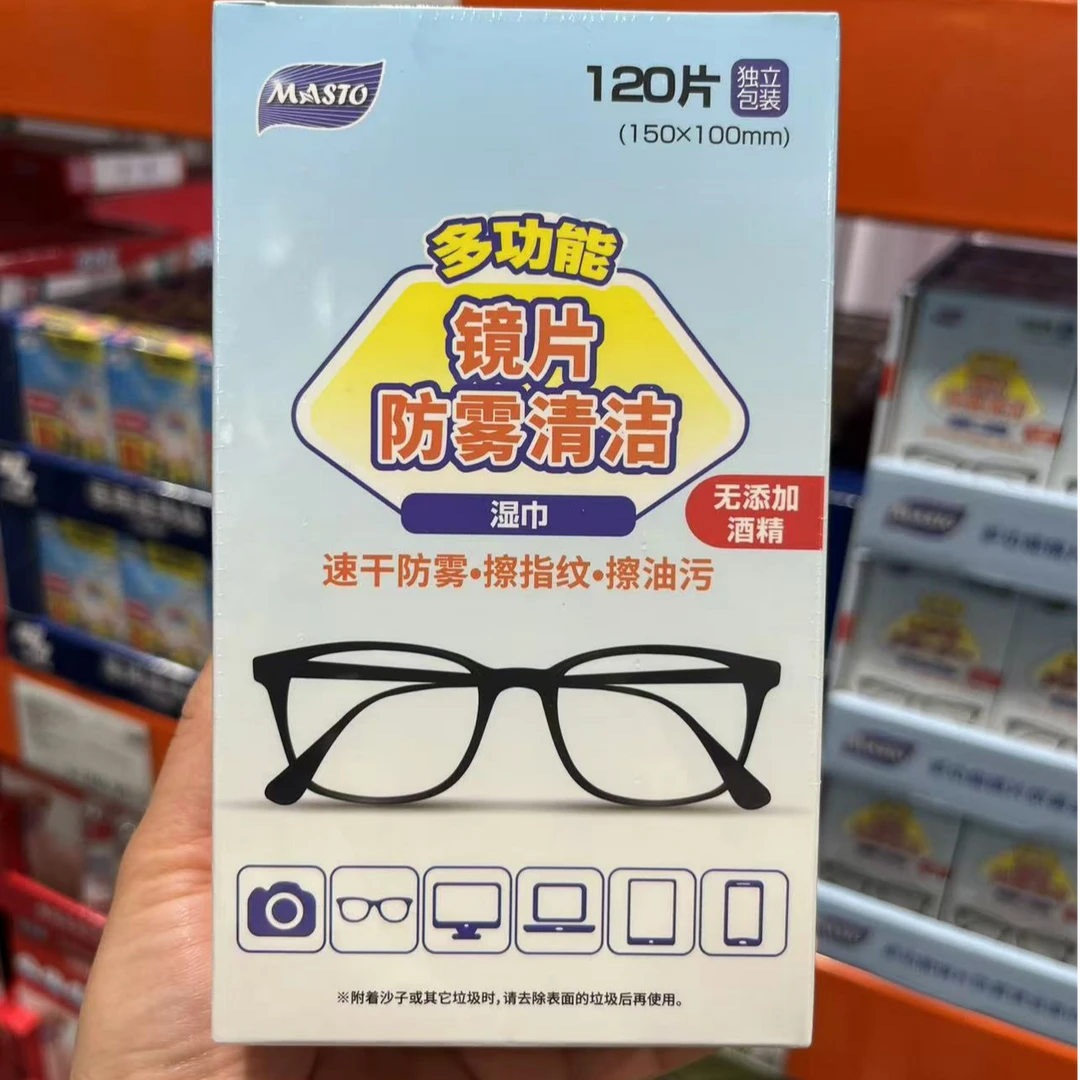 上海costco代购多功能眼镜防雾清洁湿巾120片独立包装