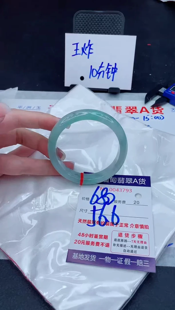 翡翠手镯未镶嵌680.0000000