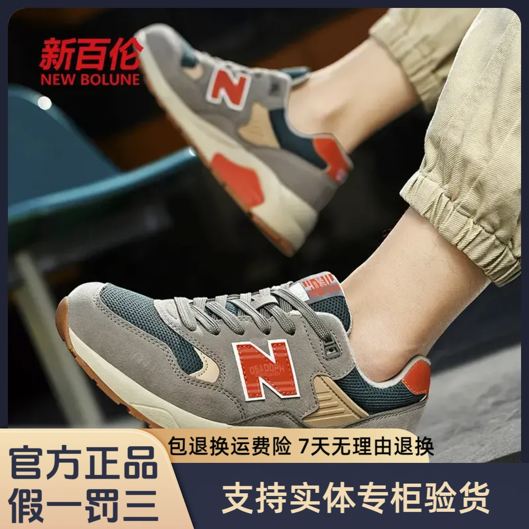 新百伦官方专卖店正品580系列男女款N字运动鞋经典品牌休闲跑步鞋