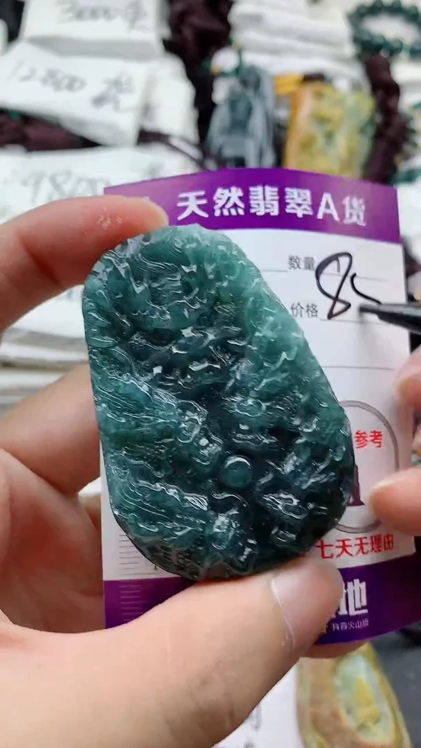 颈饰未镶嵌翡翠888