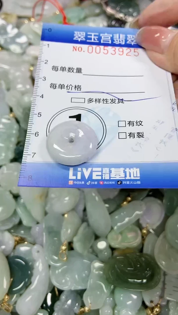 【闪购商品】翡翠颈饰未镶嵌闪购0053925