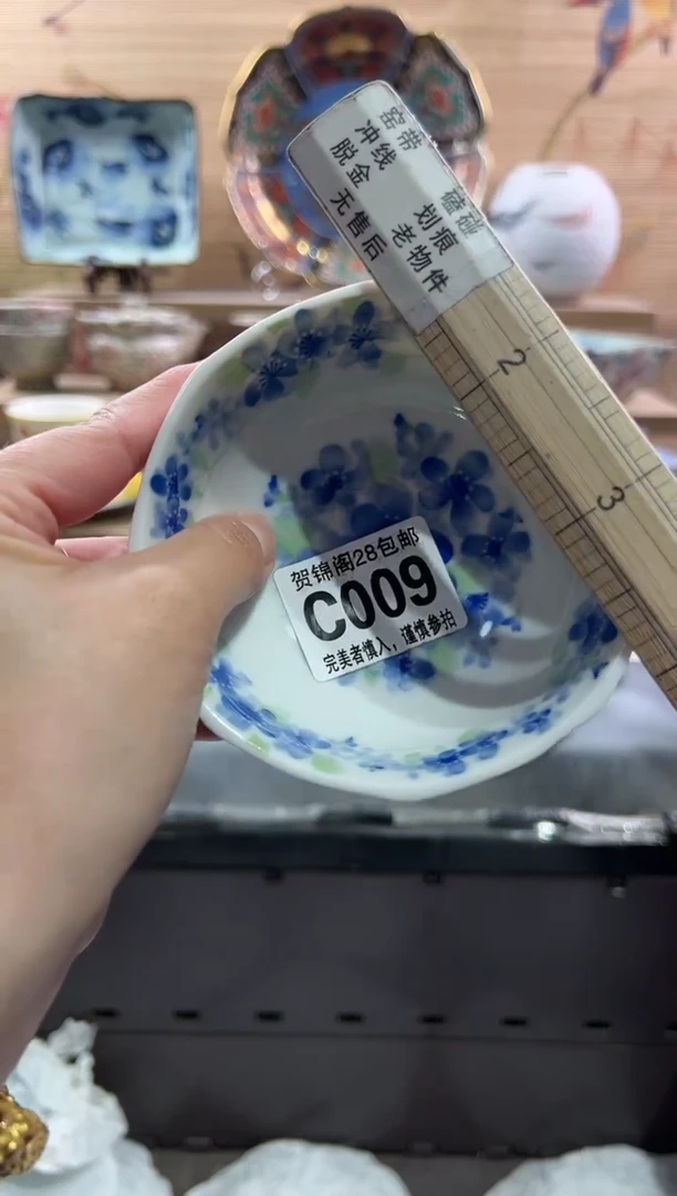 【闪购商品】瓷片当天满28米包邮C009