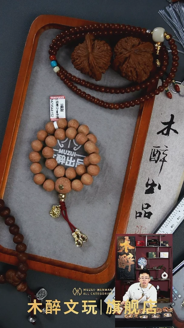 吊坠凤眼菩提凤眼1