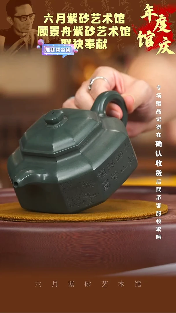 宜兴紫砂六月茶器