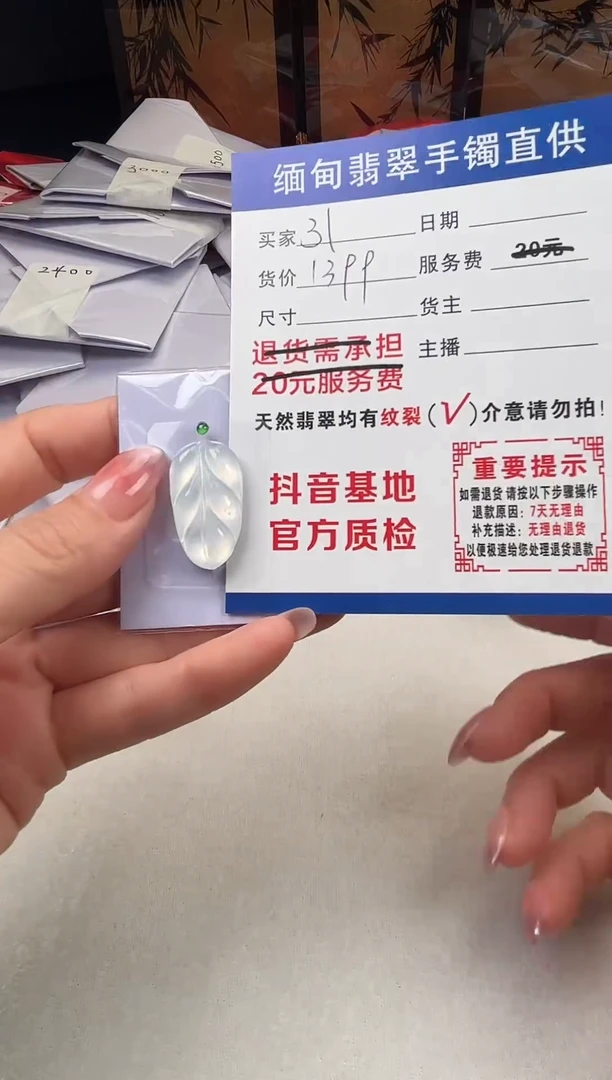 颈饰未镶嵌翡翠翡翠叶子