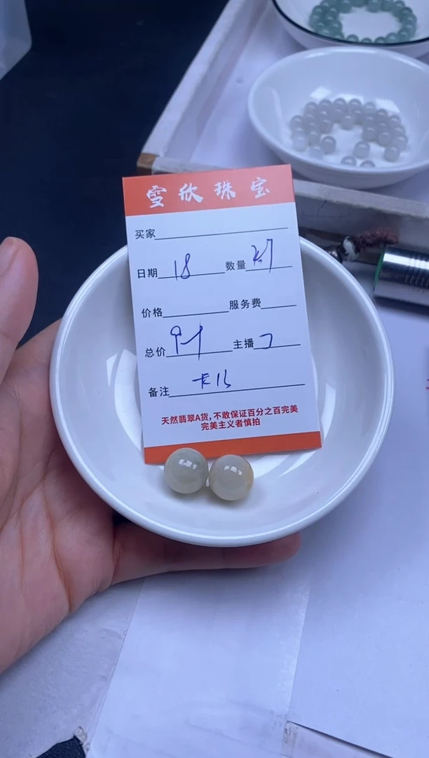 颈饰未镶嵌翡翠雪欣散珠定制diy