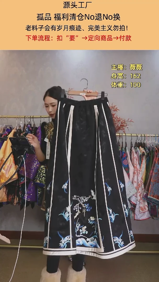 红*刺绣马面裙设计师样衣
