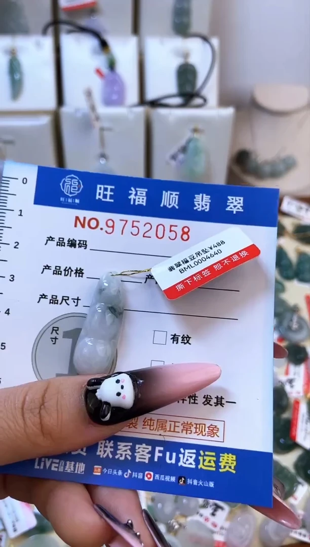 【闪购商品】翡翠颈饰未镶嵌天然缅甸A货翡翠颈饰配绳带礼盒
