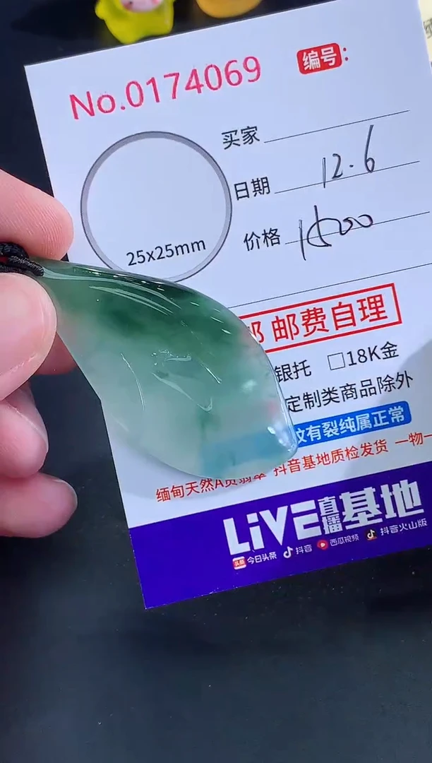 颈饰未镶嵌翡翠景*东天然缅甸A货翡翠
