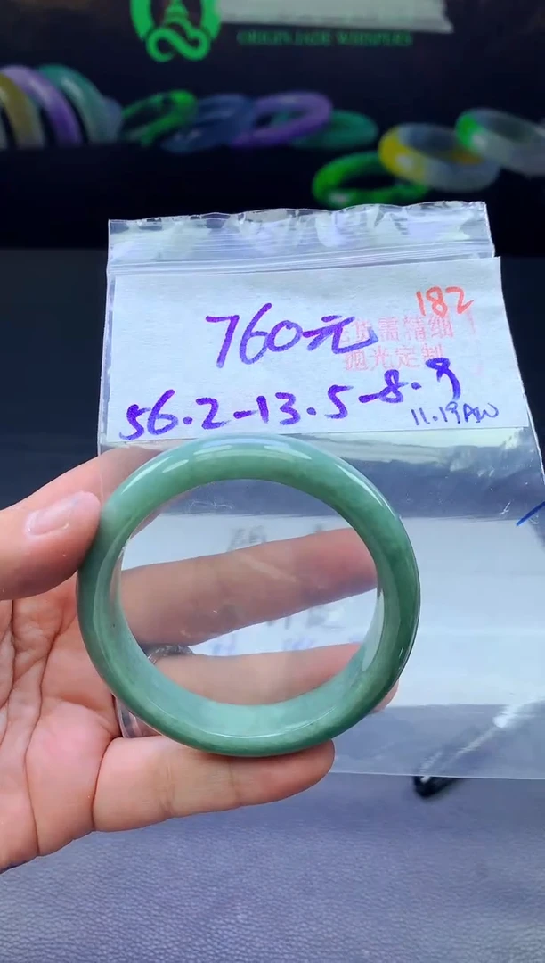 未镶嵌定制翡翠182毛货需精细抛光+手镯+760元