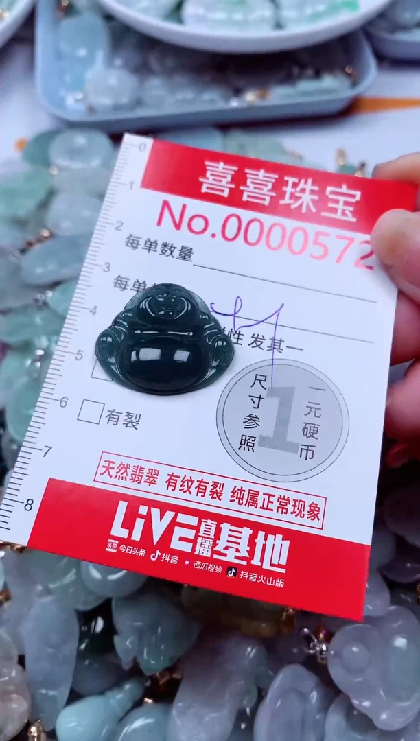 吊坠(不含链)未镶嵌翡翠572