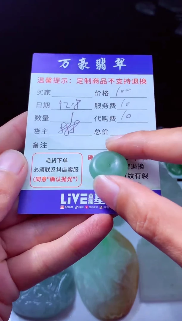 未镶嵌定制翡翠岚*素翡翠毛货定制225531
