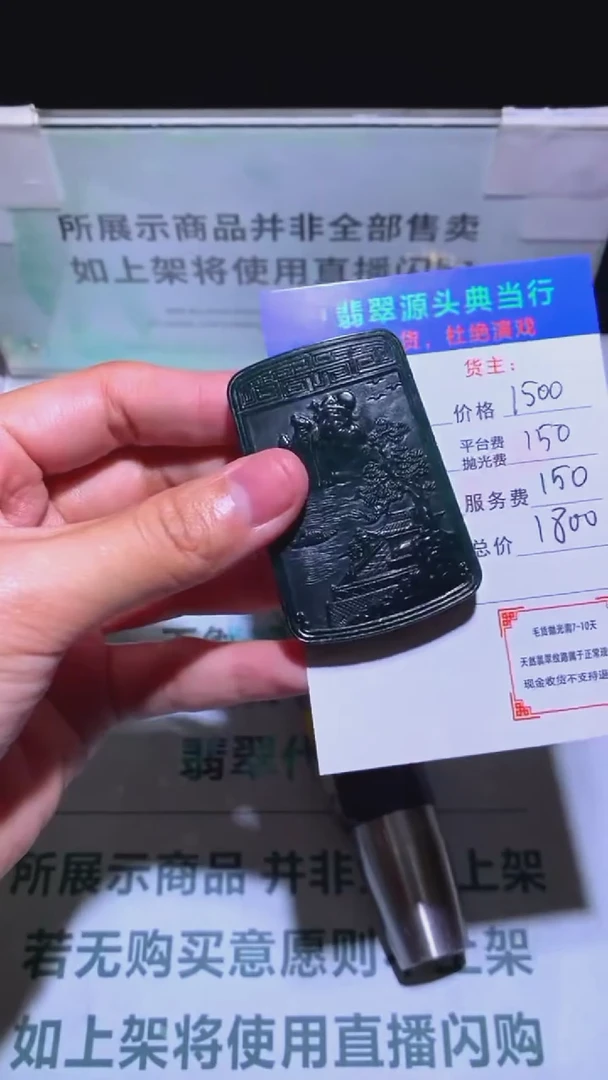 未镶嵌定制翡翠-毛货-不退不换-