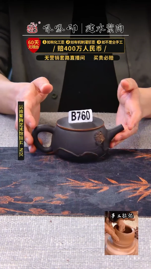 【闪购商品】壶凤凰印建水紫陶壶/B760