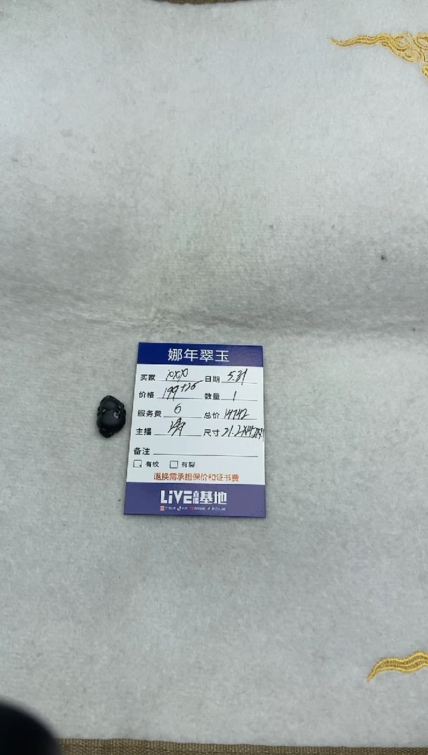 翡翠未镶嵌颈饰缅甸墨翠金蟾
