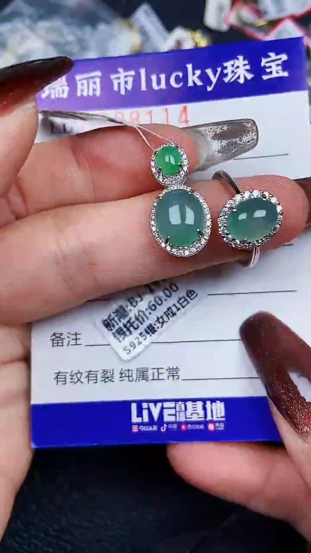 颈饰银S925镶嵌翡翠8114