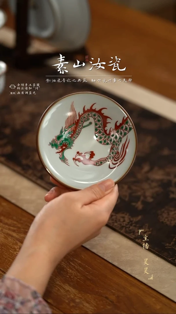 柴窑藏器红绿彩海水龙纹斗笠杯