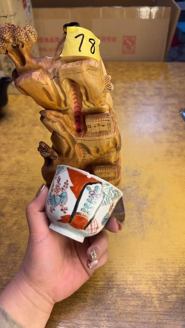 【闪购商品】其他瓷器瓷老破烂78用过