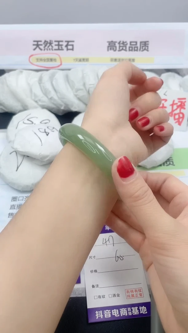 【闪购商品】石英质玉手镯未镶嵌417/65