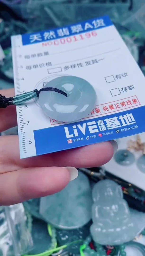 颈饰未镶嵌翡翠00001196