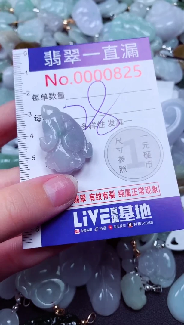 吊坠(不含链)未镶嵌翡翠825