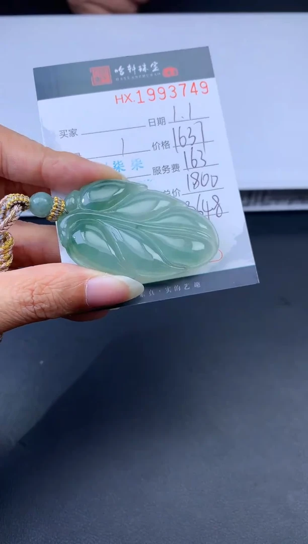 未镶嵌挂件翡翠哈轩 挂件1
