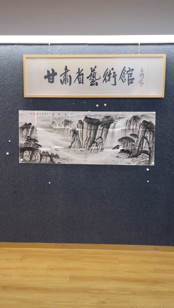 国画4575魏Z一帆风顺小六尺