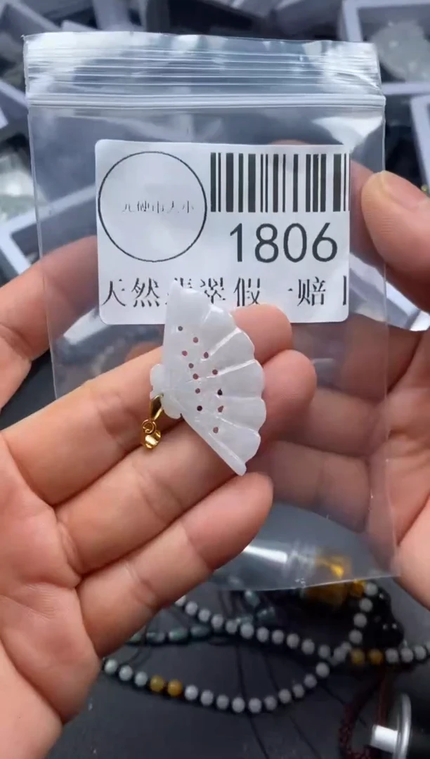 吊坠(不含链)未镶嵌翡翠1806