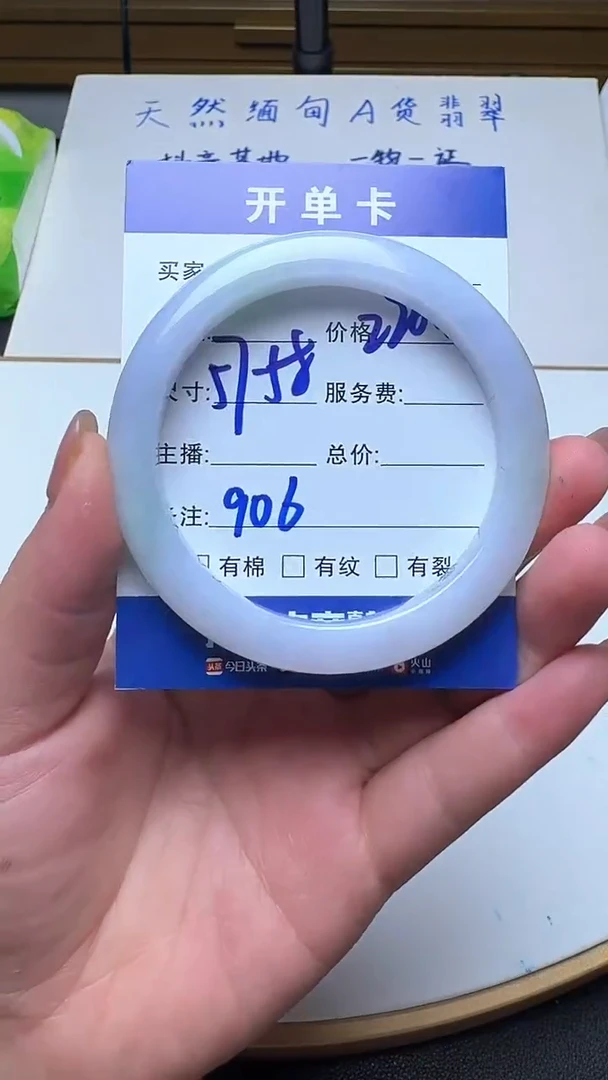 未镶嵌手镯翡翠906翡翠