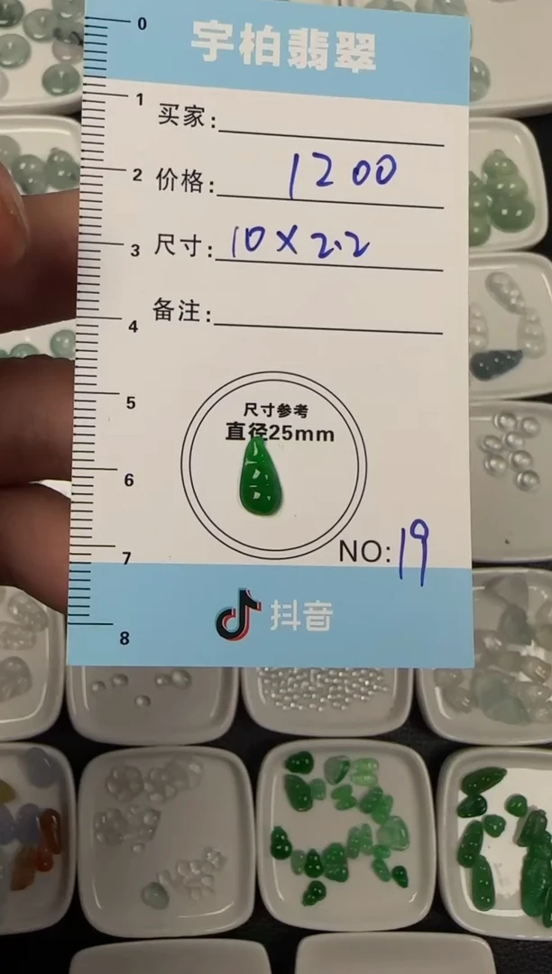 未镶嵌定制翡翠天然A货翡翠+豆子19