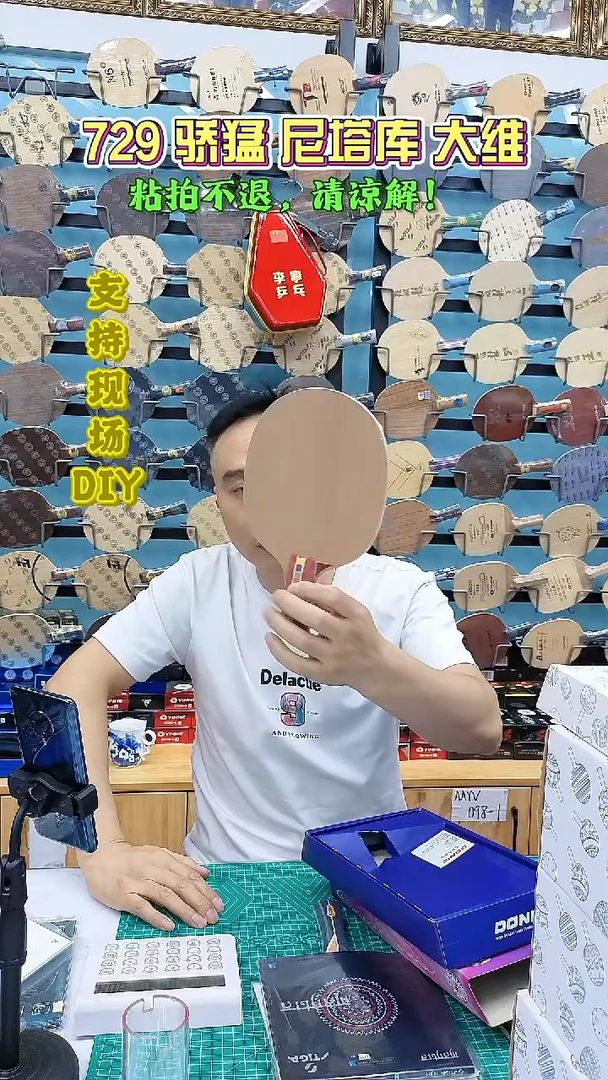 全木加碳纤维多尼克奥恰洛夫22822直板
