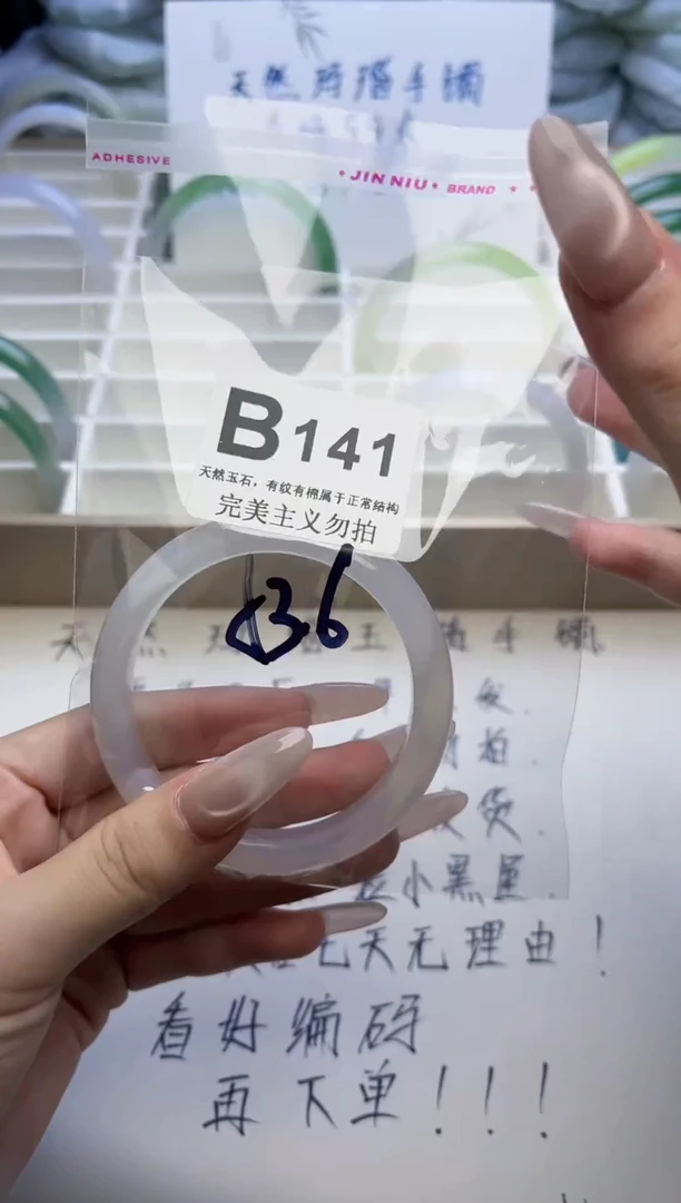 手镯玛瑙/玉髓未镶嵌53-54