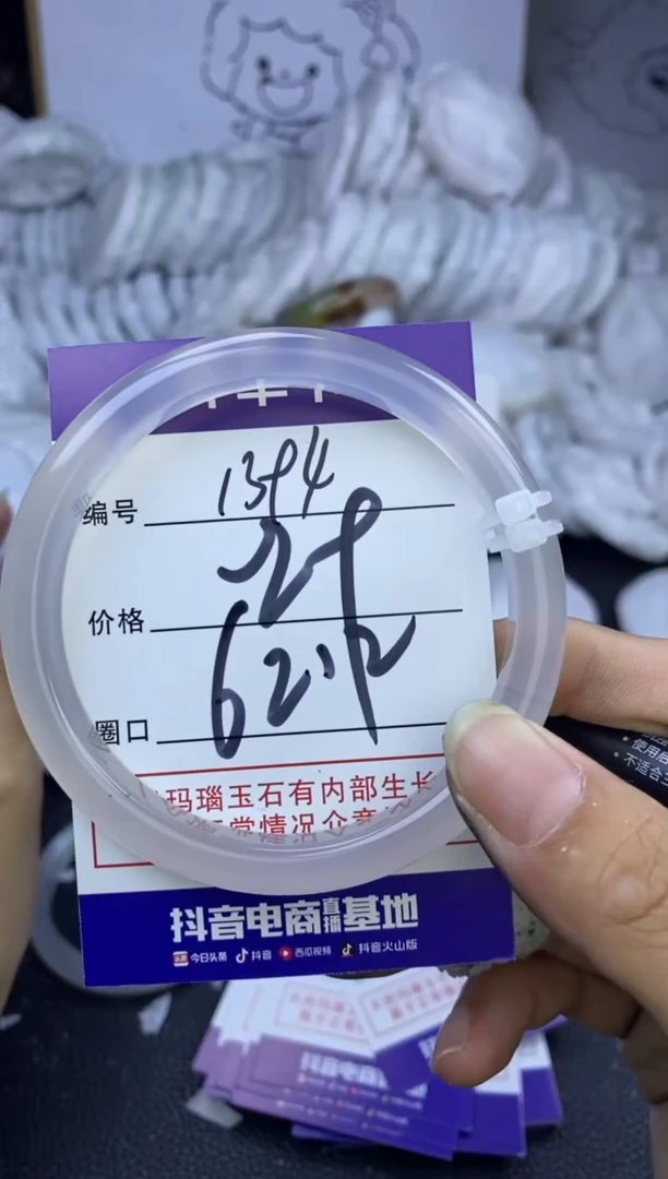 手镯玛瑙/玉髓未镶嵌1394