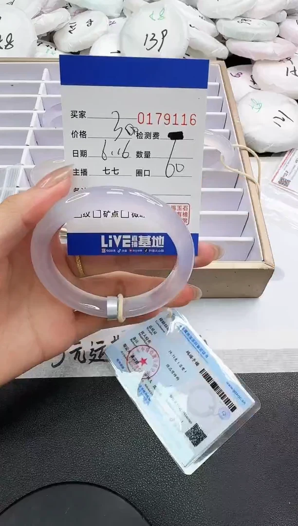 玛瑙/玉髓手镯未镶嵌9116