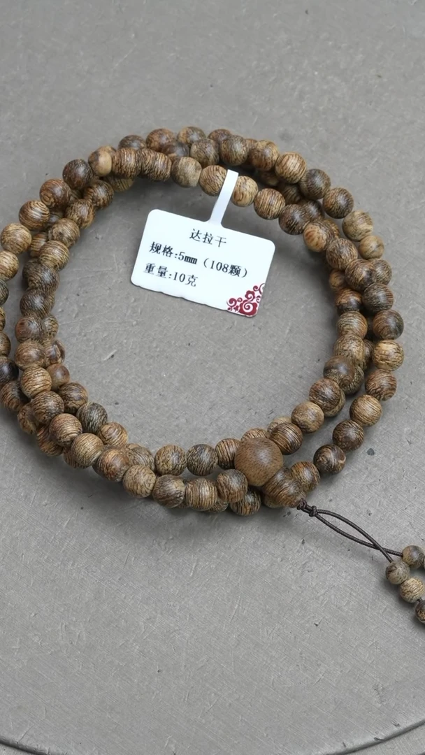【闪购商品】沉香手串达拉干沉香10克0.5手串多圈