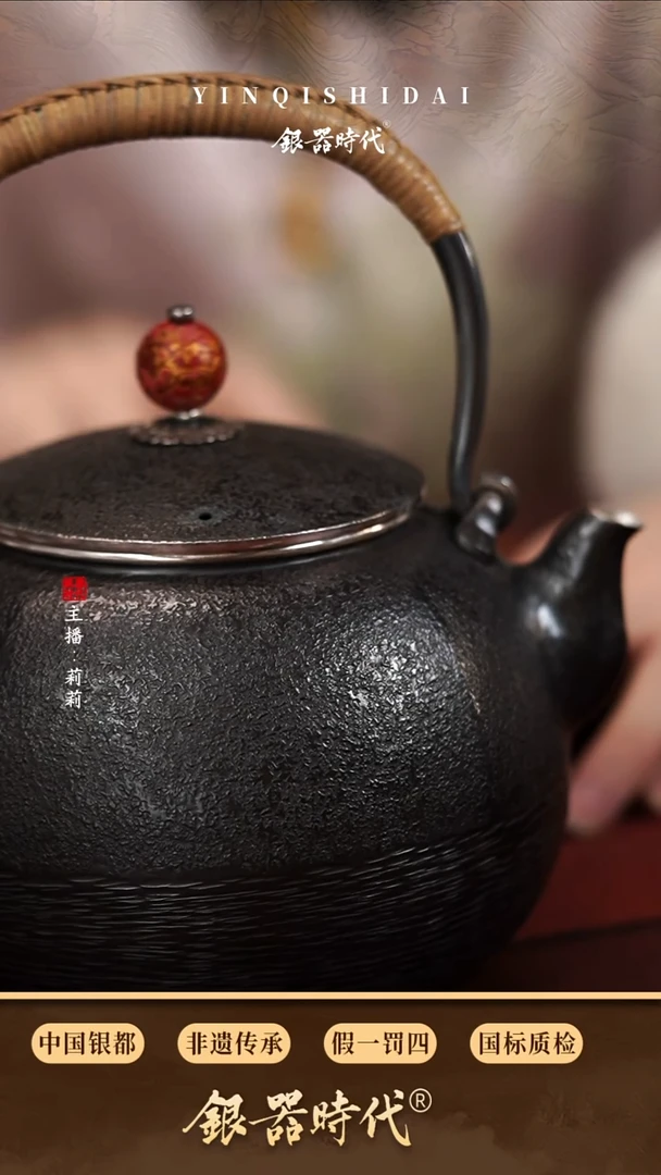 银器时代足银特价做旧泡茶壶664克1.2升（不退不换）