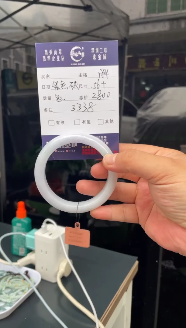未镶嵌手镯翡翠W 56正圈 3338